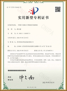  Certificado de patente 